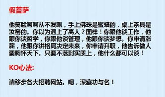 职场 明骚易躲,暗贱难防,7种防不上防的小人 