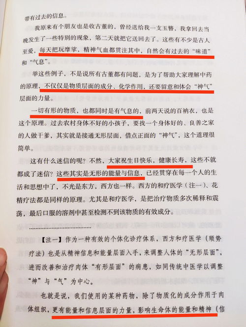 不是玄学,有些疾病已超出医学范围 