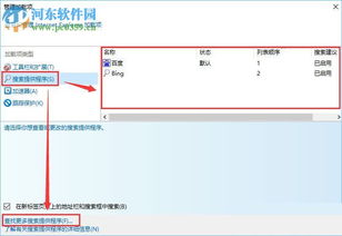 win10更改搜索设置