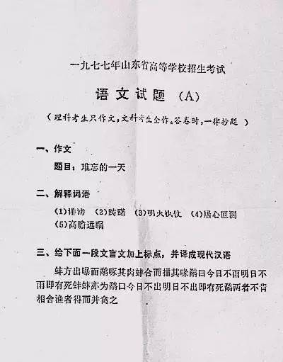 2020高考作文怎么写 听官方专家和名师解说 附11套作文题