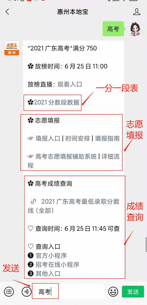 2021广东一分一段发布,广东高考分数线一分一段(图1)