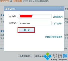 如何在win10系统关闭qq