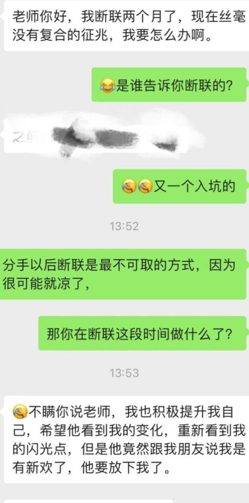 断联真的可以跟男人的关系变缓和吗