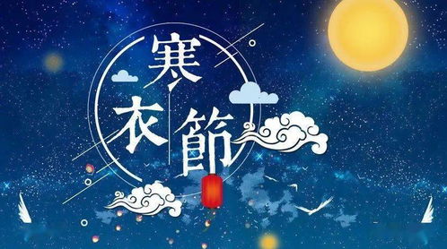 文明祭祀 平安祭扫 倡议书