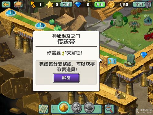 文章图片中国区上架 iPad版植物大战僵尸2试玩 第15张 共15张 
