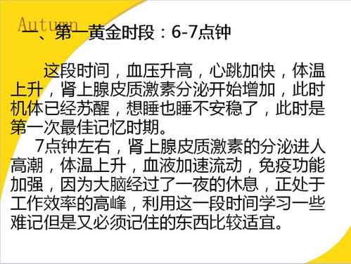 工作时间真的好长，比以前足足长了还不止一倍。到底怎么办才好？