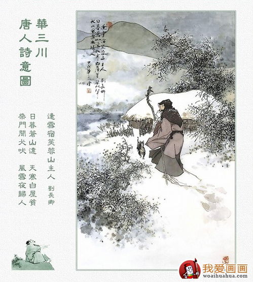 诗配画图片 唐诗意境古诗配画图片大全45P 下 11