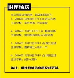 福利来啦 小升初公益讲座任你听,一手升学资料轻松拿 