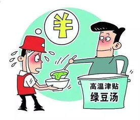 2022广东省的高温补贴是几月到几月-广东省法定高温补贴有几个月