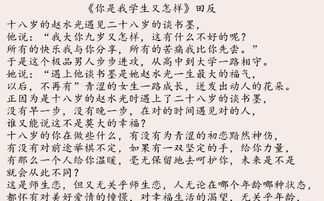 小说推荐经典师生文年少轻狂的青春 你是我学生又怎样 心中最爱 