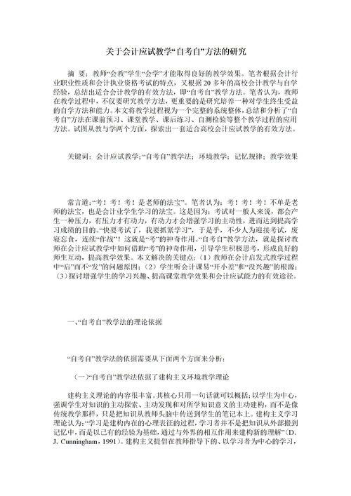 广州会计学自考辅导,广东会计自考本科教材，广东自考本科会计专业有哪些科目？