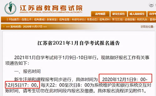 广州2021自考报名时间,[广东]2021年10月广州市自学考试报名报考工作安排的通知？