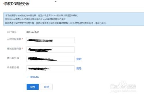 如何修改腾讯云主机服务器的dns(腾讯云服务器调试)