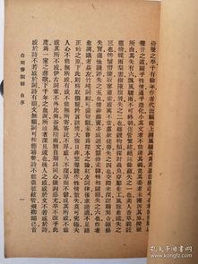 古典文学精品 晚清大词人陈廷焯代表作 白雨斋词话 民国版 品相精美 值得收藏