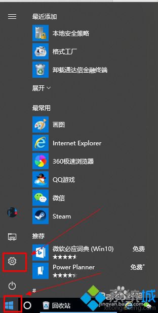 win10自带的录屏软件怎么打不开