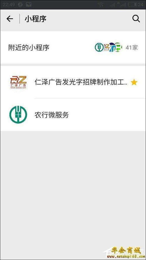 微信附近小程序怎么弄 微信附近小程序怎么弄的一些见解和使用技巧