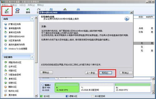 电脑换硬盘是不是要重装系统 