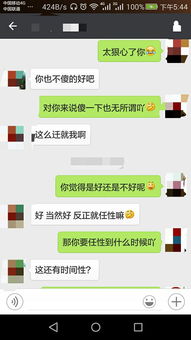 这个女生朋友说的话题是什么意思那 