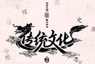 关于中华优秀传统文化的诗句