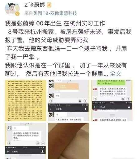 处女鉴定师 19万中国男人,在线找处女 