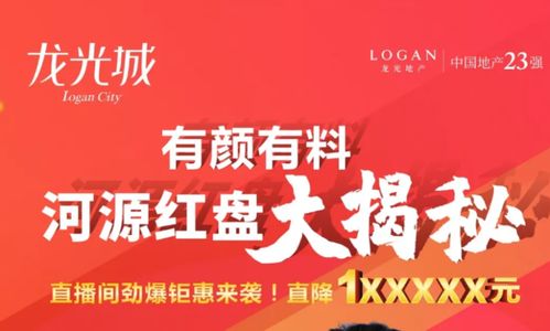 广东河源龙记集团那里好吗?不好请详细好我.我准备去那里工作.