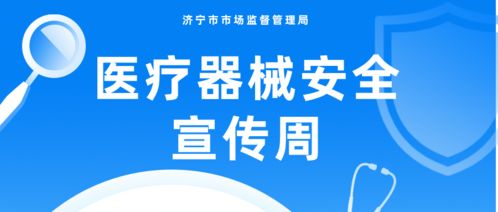 國家醫療器械分幾類,分別指什么 ，包含手術器械什么是酷可的詞條