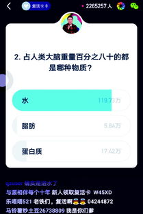 手机直播答题 咋就火了 不少市民 赶场 答题