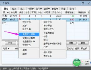 哪些期货公司的期货交易软件有止损设置功能？比如我开了仓，设好自动平仓价位，价格一到就自动平仓了。