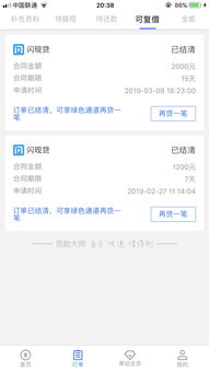 审核通过怎么还不放款