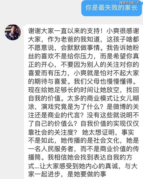 干啥啥不行埋雷第一名,细数这五年,郑爽她爸才是 小丑