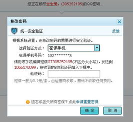 我的QQ申请时设置的问题的答案忘了怎么办啊