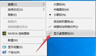 win10系统开机没有图标不见了怎么办