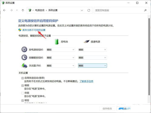 win11电脑快速启动怎么关闭 win11关闭快速启动的技巧