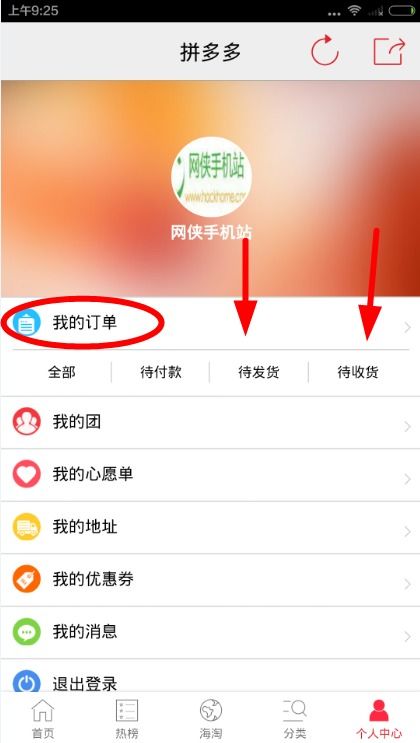 物流app排名 物流app推广 手机物流软件有哪些 物流软件哪个好用 嗨客手机软件站 