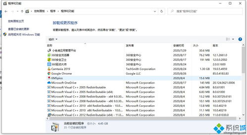 win10安装软件总死机怎么办