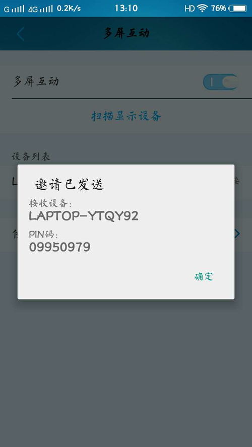 win10怎么投屏vivo手机