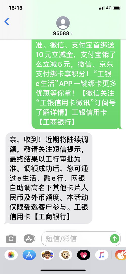 大妈行真爱,12号收到短信回复,刚才融易联响了下,心里直觉好消息到来