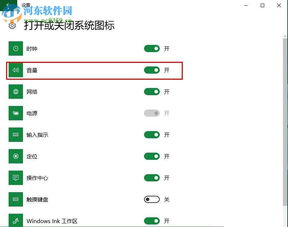 win10系统如何开启电脑声音图标