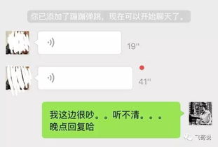 为什么有些人不喜欢微信发语音 