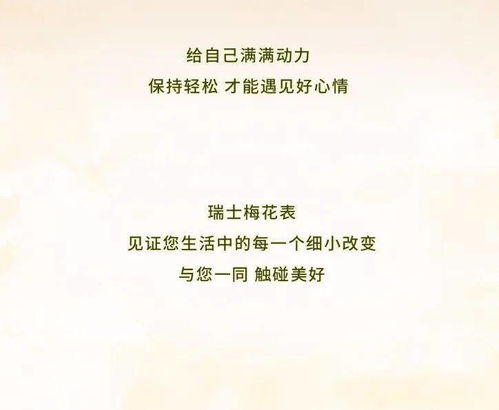 遇见美好600字初中生