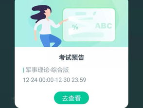 网课丨小伙伴们,你的网课 刷 完了吗