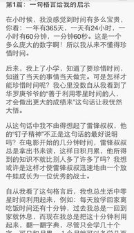 一句名言给我的启示作文600字  一句格言给我的启示80字？