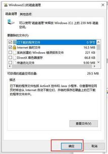 清理电脑内存的方法win10