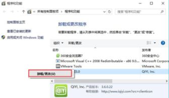 win10如何强制删除软件