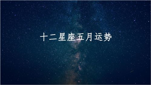 2021年5月双鱼座感情需要更努力,事业旺盛财运好 