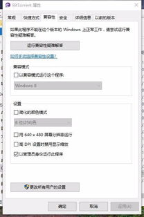 WIN10不受信任的开发者怎么设置