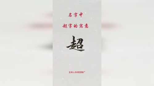 衿字做名字的寓意