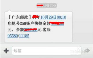 邮政银行短信提醒业务怎么取消，怎么取消邮储卡短信提醒