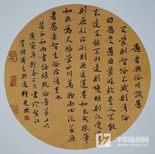 静书清雅字 勤耕桃李园 