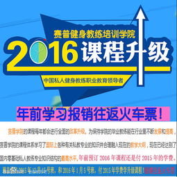 鸿达集团来学校招聘，有培训，交钱，靠谱吗？真的假的？